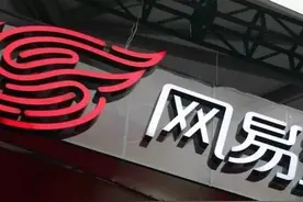 30秒 | 网易发布暴雪游戏开放退款说明图片