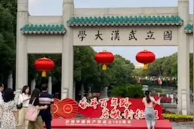 “黄牛”带人违规进校，武汉大学已提请警方处理视频封面