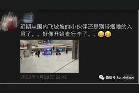 大家小心！海关在机场抽查行李，带烟入境需申报图片