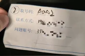 为解封QQ空间，16岁少年独闯腾讯总部图片