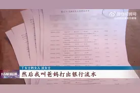 男孩看直播打赏刷掉奶奶七千多元，平台：可申诉退款图片