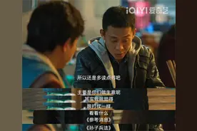 新民艺评｜从《狂飙》带热《孙子兵法》，我们读出了什么？图片