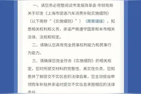 新能源车置换补贴如何申请？手把手申请教程来啦图片