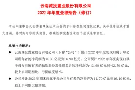 微观这一年·房企 | 3年漫长资产重组收尾，云南城投从此不再是“房企”图片