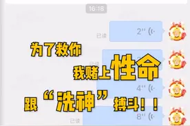 “你还活着吗？！”骑手咆哮狂飙送药图片
