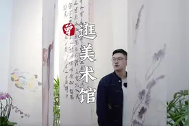 曾游记 | 逛美术馆，在齐白石数字展体验人在画中游图片