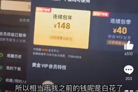 会员同时登录3台设备账号被封 爱奇艺回应系技术原因跳转图片