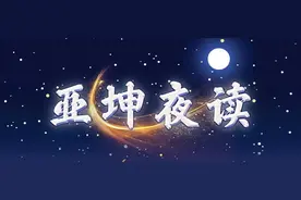 亚坤夜读丨荷韵（有声）图片