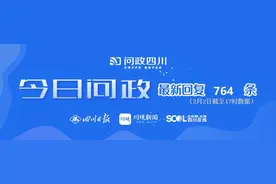 今日问政③丨成都住房商业贷款能否转为公积金贷款？回应来了→图片