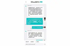 女子买外套尺码不合，退货需扣除99元平台服务费？得物回应图片