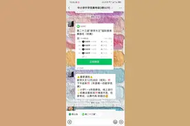 半月谈丨违规学科竞赛严打之下仍火爆图片