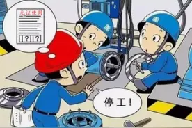 开工复产前，特种设备安全使用你需要知道这些！图片