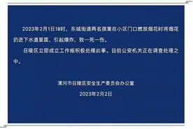 一死一伤！这种行为极易引发爆炸图片