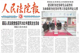 为大局担当 为改革探路——最高人民法院巡回法庭设立八年综述图片