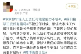 “年轻人工资低可能是能力不够”引热议，本人回应！月薪一万在中国是什么水平？图片