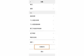 微信“小号”来了，同一手机能注册2个账号，你试了吗图片