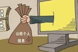 购买2000余条公民个人信息，获利300余元！法院判了...图片
