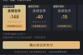 爱奇艺口碑缘何遭反向“狂飙”？长视频平台对会员付费“精耕细作”该休矣！图片