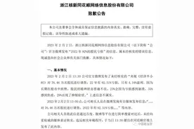 刚刚，同花顺致歉：将停止更新！突发命案：3死1伤，上海警方通报！《狂飙》声明：即刻删除！股民看呆：珠宝企业100亿搞光伏！图片