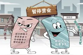 记者调查：2000元的购物卡这不能买那不能买？图片