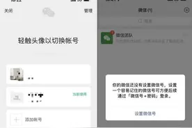 “微信小号”热搜第一！网友热议图片