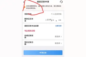 提前还贷潮又起：各银行排队时间差异大，有银行开会专门讨论“还贷激增”问题图片