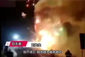 烟花爆竹易发火灾 遵守规定平安过节图片