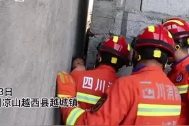 30秒｜7岁女孩不慎被卡墙壁缝 消防队员凿墙救人图片