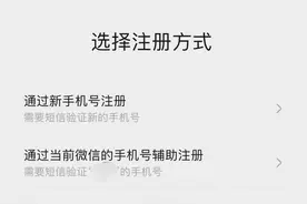 升级！微信全面支持“小号”，具体步骤→图片