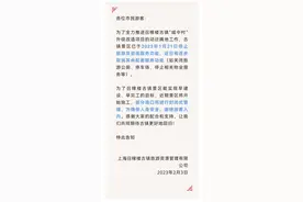 召稼楼古镇还没有关闭？官方消息称，近日将关闭公厕、停车场，部分道口也将封闭式管理图片