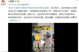 牌桌上“连战”四天，女子过个年突然“聋”了！图片