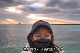 中国女子买下日本70万平方米海岛，业内人士揭秘“岛主圈”图片