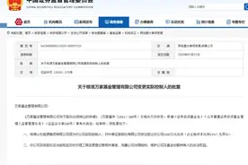 证监会核准：批复！3500亿知名基金公司大消息来了！图片