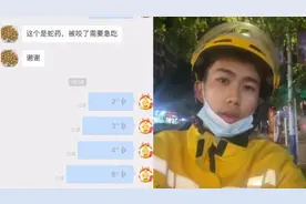 “为了救你，我要跟‘洗神’搏斗！” 这名外卖小哥火了图片