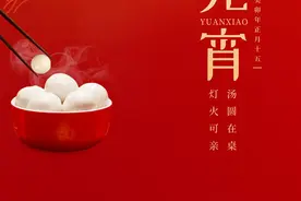 一起猜灯谜丨正月十五花灯俏，团团圆圆闹元宵图片