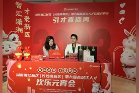 湖南湘江新区发布万名中高端人才引进需求 岗位最高年薪达300万元图片