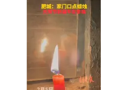 果然视频丨家门口点蜡烛，肥城村民元宵节祈福平安幸福图片