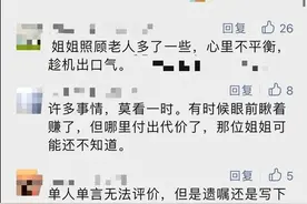 ​2套拆迁房，一对亲姐妹闹掰！一个细节让网友感叹：这事太重要图片