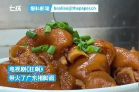 《狂飙》带火广东猪脚面，有顾客点外卖强调要吃“强哥同款”图片