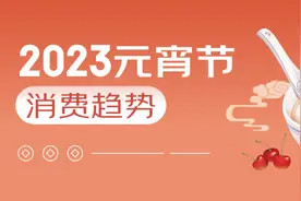 今年甜咸汤圆之争迎来“结局”：甜汤圆成交额为咸汤圆39.8倍图片