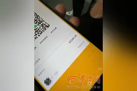 西安女子参加免费送手机活动却被刷走3240元?联通客服建议报警 办理方说是真活动图片