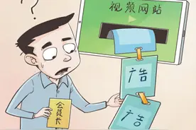 视频网站充值会员套路多？努力向自身挖潜，而不是向用户“挖钱” | 人民锐见图片