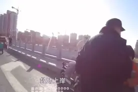 果然视频｜女子突然晕眩落入河中，警方上演“嘶吼式”救援图片