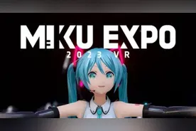 初音未来2023 VR在线音乐会开启众筹 成功的话将免费发布图片