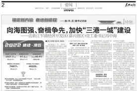 今天，《嘉兴日报》关注报道海盐悉心呵护每一颗创业创新的种子图片