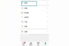 温馨提示！手机缴纳电费方式已经改版！图片