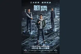 成龙郭富城陈思诚多部新片定档，主打悬疑动作题材“硬核”图片