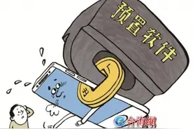 监管“卸载”了，预置软件才卸载不了图片