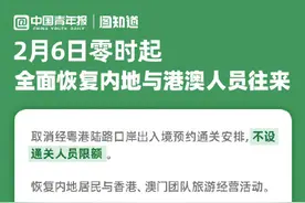 全面通关！内地与港澳人员往来全面恢复图片