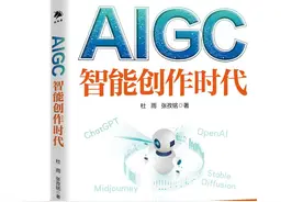 智能创作时代：ChatGPT是什么？哪些工作或将被AI取代？图片